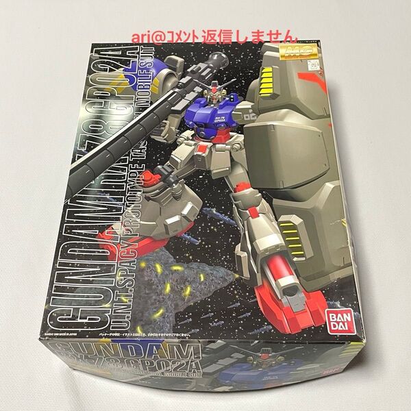 MG RX-78 GP02A ガンダム試作2号機 ガンプラ 未組立