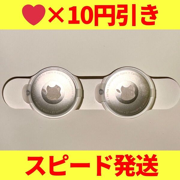 【早い者勝ち】Apple AirTag 本体のみ 2個 エアタグ【新品未使用】