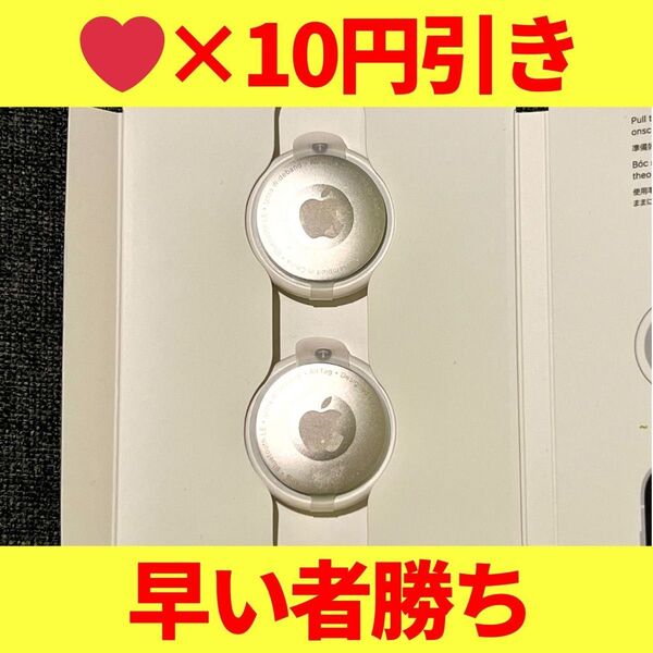 【早い者勝ち】Apple AirTag 本体のみ 2個 エアタグ【新品未使用】