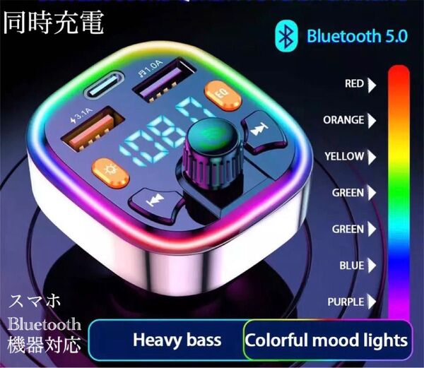 Bluetooth FMトランスミッター 充電器 充電 音楽再生 Type-C 対応 同時充電 ハンズフリー スマホ シガー