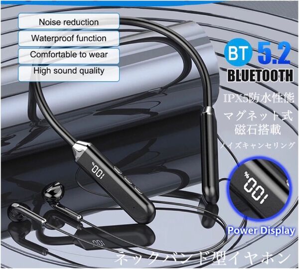 イヤホン Bluetooth 5.2 IPX5 ワイヤレスイヤホン ネックバンド型イヤホン 首掛け スポーツ防水