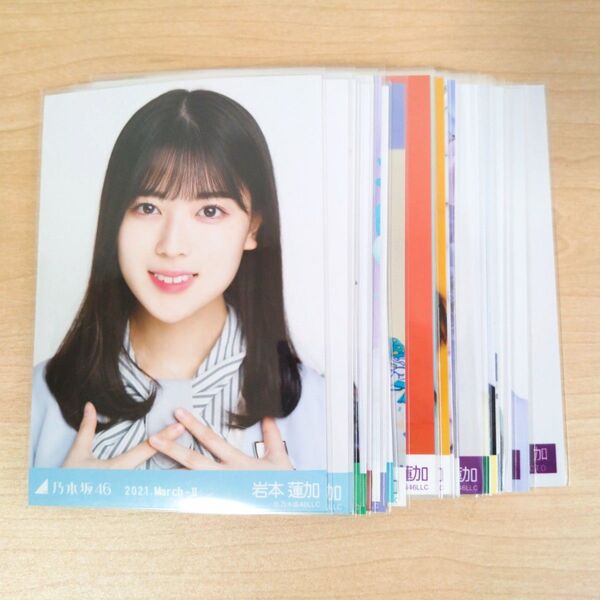 乃木坂46 生写真 岩本蓮加 セット まとめ売り