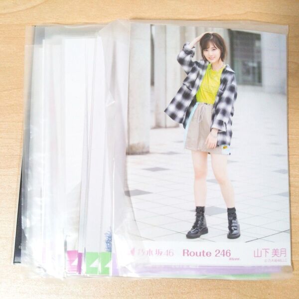 乃木坂46 生写真 山下美月 セット まとめ売り①