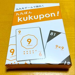 【新品】九九ぽん kukupon! カードゲーム ボードゲーム テーブルゲーム パーティーゲーム 知育玩具