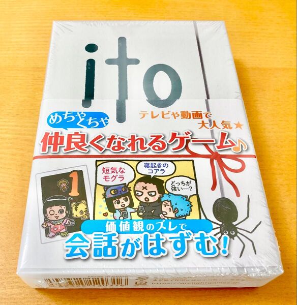 【新品】ito(イト) アークライトゲームズ ボードゲーム カードゲーム テーブルゲーム パーティゲーム 協力ゲーム
