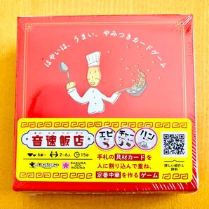 【新品】音速飯店 すごろくや SAKURA-GO-ROUND ボードゲーム カードゲーム パーティゲーム テーブルゲーム