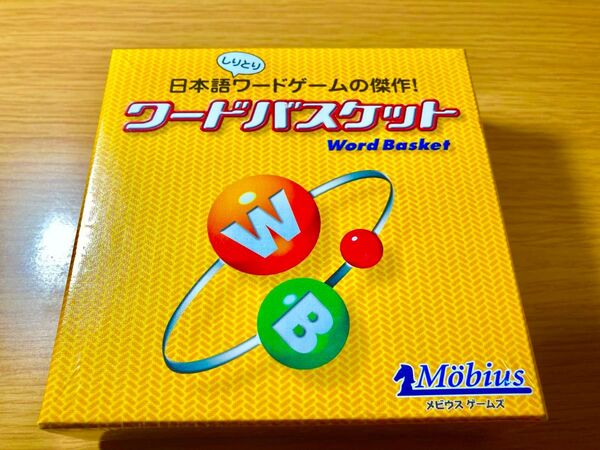 【新品】ワードバスケット Word Basket メビウスゲームズ ボードゲーム カードゲーム 知育玩具 テーブルゲーム