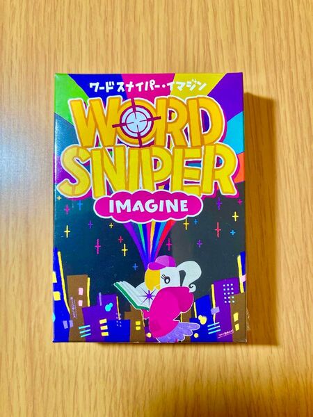 【新品】ワードスナイパー・イマジン WORD SNIPER IMAGINE リゴレ カードゲーム ボードゲーム 知育玩具