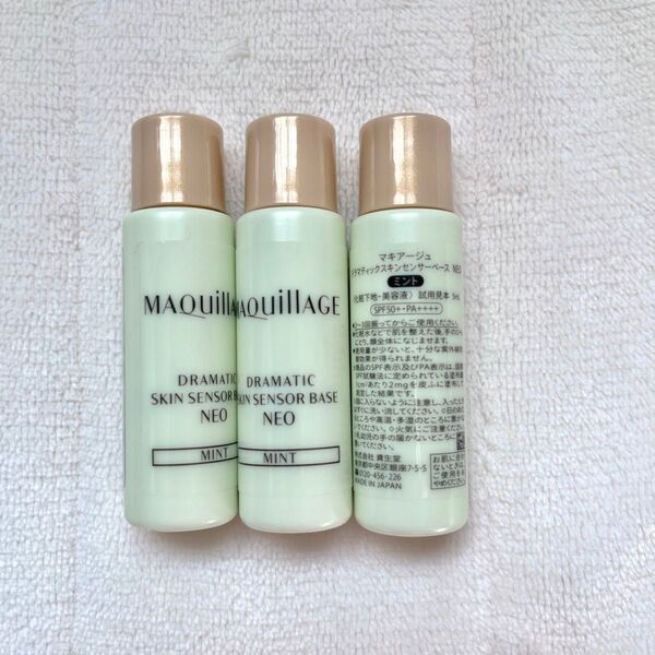 資生堂 MAQuillAGE マキアージュ ドラマティックスキンセンサーベース NEO ミント 化粧下地