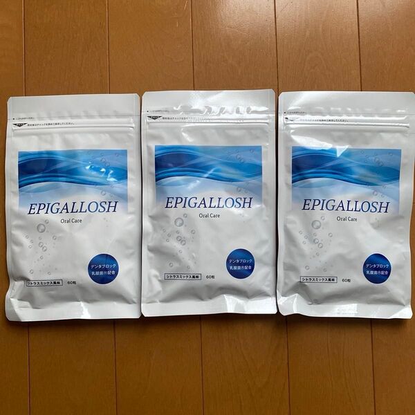 【新品未開封】EPIGALLOSH オーラルケア デンタブロック 乳酸菌 60粒3袋 nhc 日本自然発酵 緑茶抽出物含食品