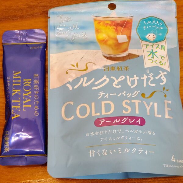 日東紅茶 ミルクとけだす アールグレイ おまけ付き