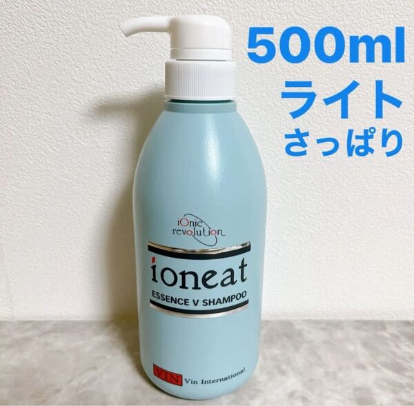 リピ割あり イオニートエッセンスVシャンプー ライトタイプ(さっぱり) 500ml 低刺激 赤ちゃん アトピー アミノ酸