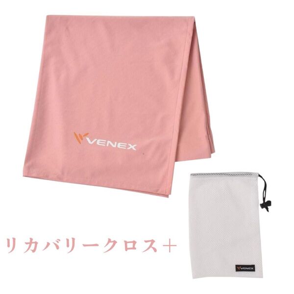 新品 ベネクス リカバリーウェア リカバリークロス+ さくら Freeサイズ ひざ掛け ブランケット 高機能