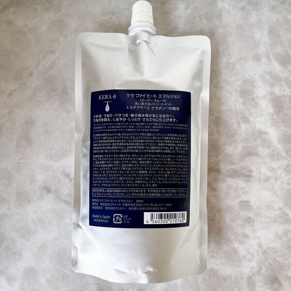 ケラファイ ヒートエマルジョン 300ml スーパー スムース リフィル トリートメント 詰め替え