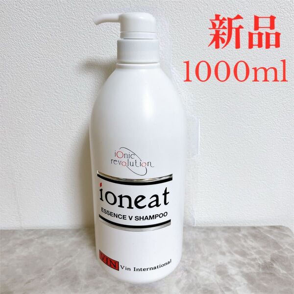 リピ割あり イオニートエッセンスVシャンプー モイストタイプ(しっとり) 1000ml 低刺激 赤ちゃん アトピー 正規品