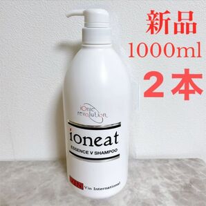 リピ割あり 2本 イオニートエッセンスVシャンプー モイストタイプ(しっとり) 1000ml 低刺激 赤ちゃん アトピー アミノ酸
