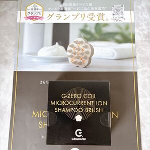 新品 G-ZERO COIL マイクロカレント イオン シャンプーブラシ グレー 微弱電流 防水
