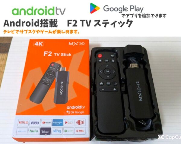 【新品】TV Stick AndroidTV