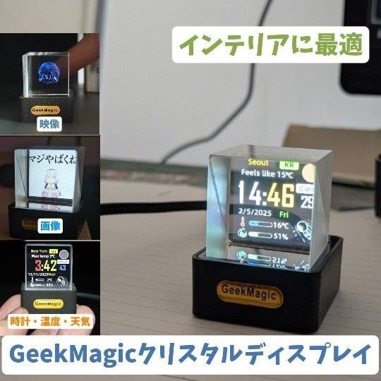クリスタルディスプレイ 時計、天気、温度、写真、動画 インテリア