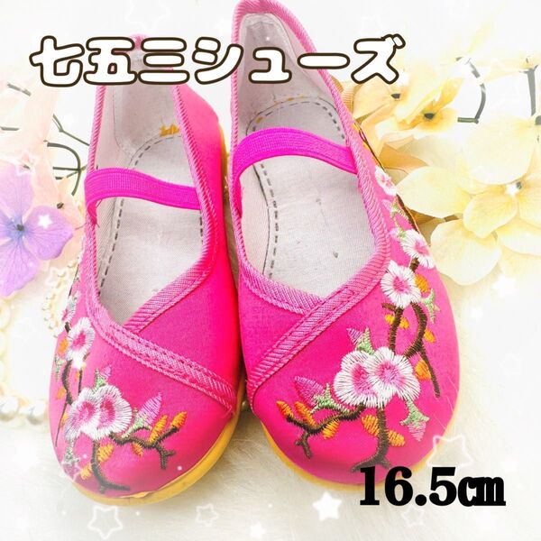 七五三 シューズ 草履 靴 キッズ スリッポン スニーカー ピンク 桜