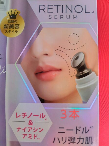 ヒト幹細胞 ニードル STアガルーシ ND美容液 20ml × 3本