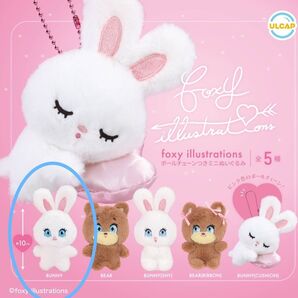 foxy illustrations ボールチェーンつきミニぬいぐるみBUNNY