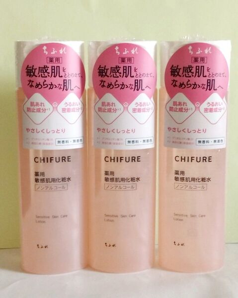 ちふれ 敏感肌用化粧水 180mlx3
