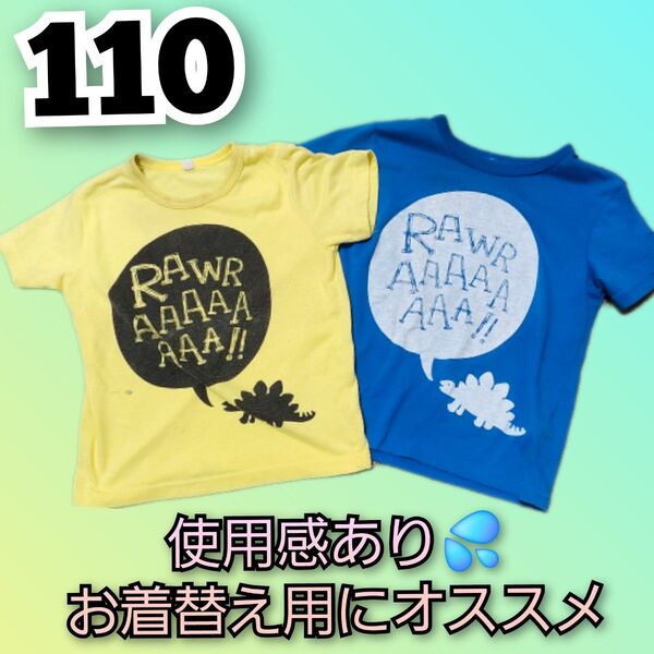 まとめて セット 子供服 西松屋 Tシャツ 半袖 110 男 男の子 夏