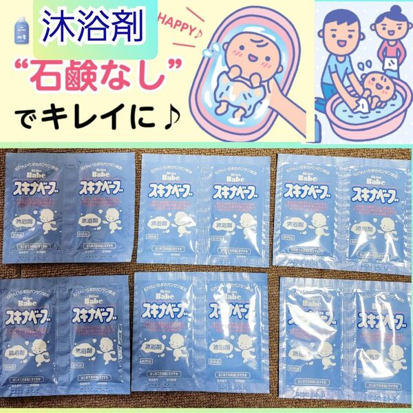 持田製薬 スキナベープ 沐浴剤 敏感肌 あせも 湿疹 入浴剤 石鹸 石けん ボディソープ アトピー 赤ちゃん ベビー 新生児