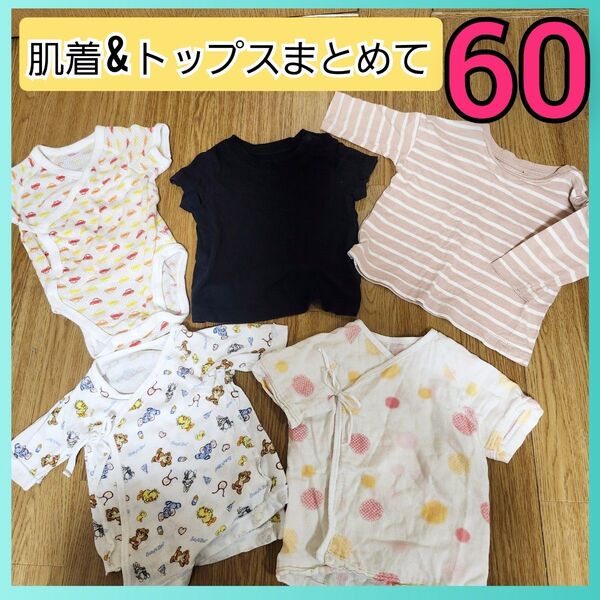 60 ベビー ロンパース 新生児 肌着 トップス 半袖 長袖 長肌着 短肌着 育児 まとめて セット 大量 スージーズー