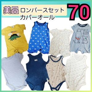 70 ベビー 新生児 ロンパース 育児 まとめて セット カバーオール メッシュ 夏 夏肌着 大量 肌着