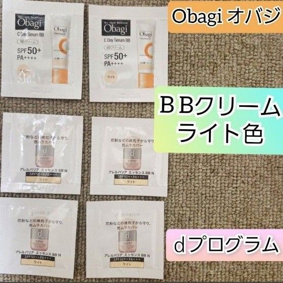 オバジ dプログラム BBクリーム 化粧下地 日焼け止め SPF50 敏感肌 コスメ 化粧 ファンデ ライト 資生堂 CC 韓国
