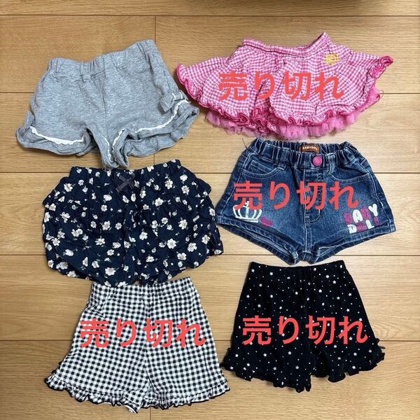 ショートパンツ 短パン キュロット スカート 女の子 子供服 キッズ サイズ90 春 夏 水遊び 保育園 ベビードール他