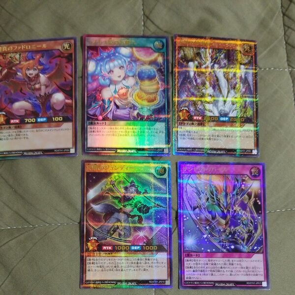 遊戯王ラッシュデュエル