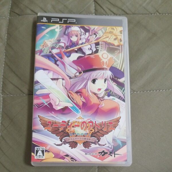 【PSP】 ユーディのアトリエ ~グラムナートの錬金術士~ 囚われの守人