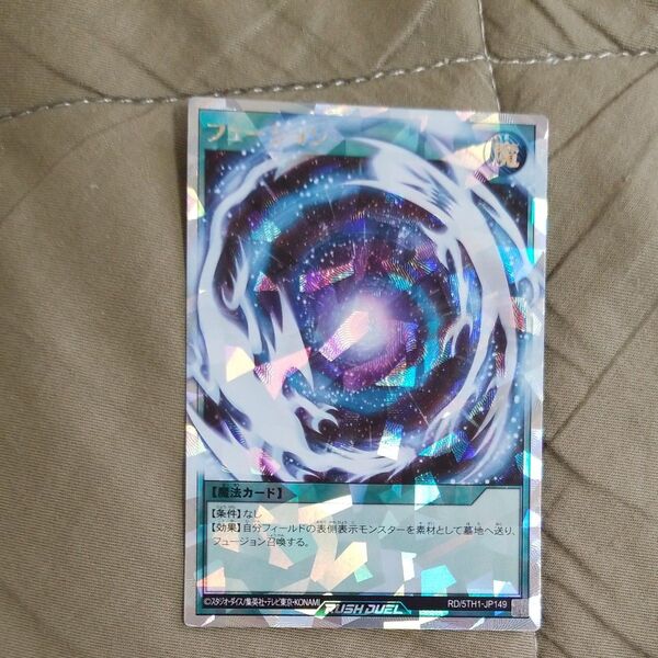 遊戯王ラッシュデュエル