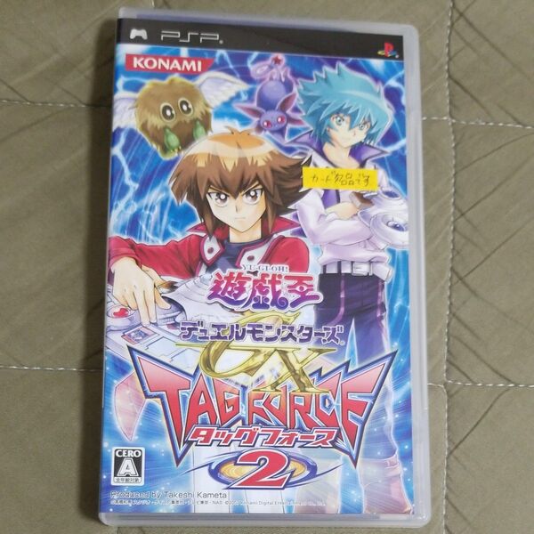 【PSP】 遊戯王デュエルモンスターズGX タッグフォース 2