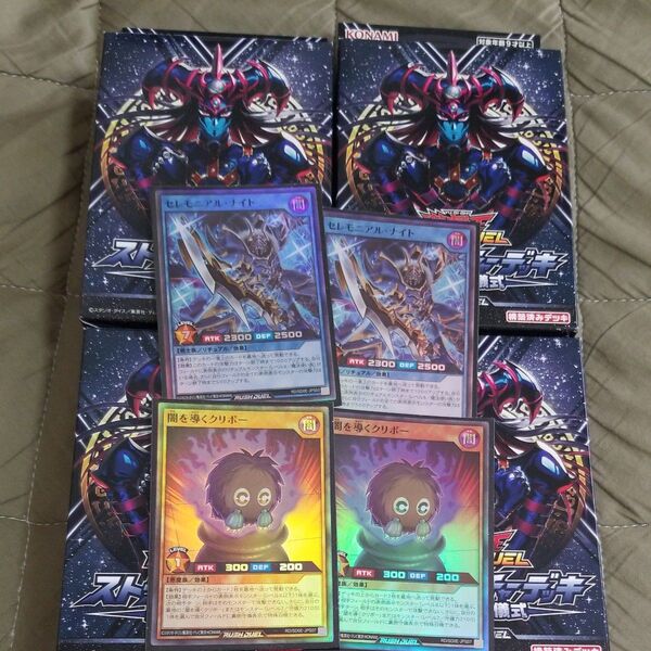 遊戯王ラッシュデュエル ストラクチャーデッキ 黒魔術の儀式