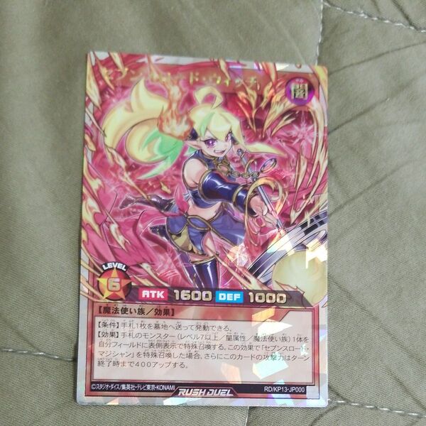 遊戯王ラッシュデュエル