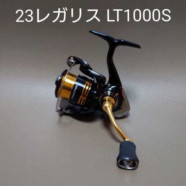 ダイワ(Daiwa) 23レガリス LT1000S