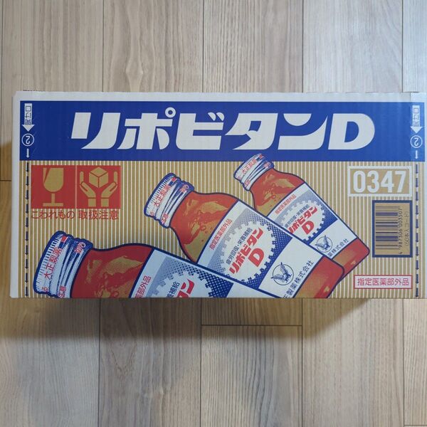 【50本】大正製薬 リポビタンD 100ml×10本×5