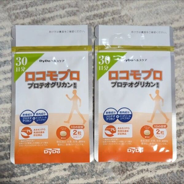 【2袋60日分】DyDoヘルスケア ロコモプロ 30日分 60粒入り プロテオグリカン配合