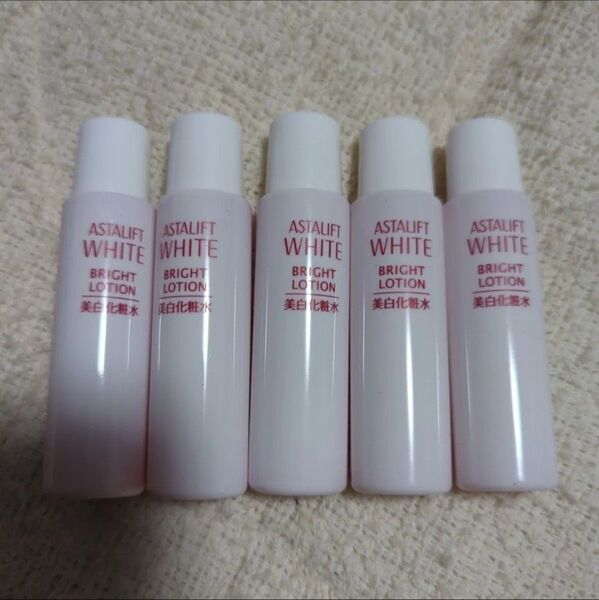 【5本セット】ASTALIFT アスタリフト ホワイト ローション18ml×5 美白化粧水