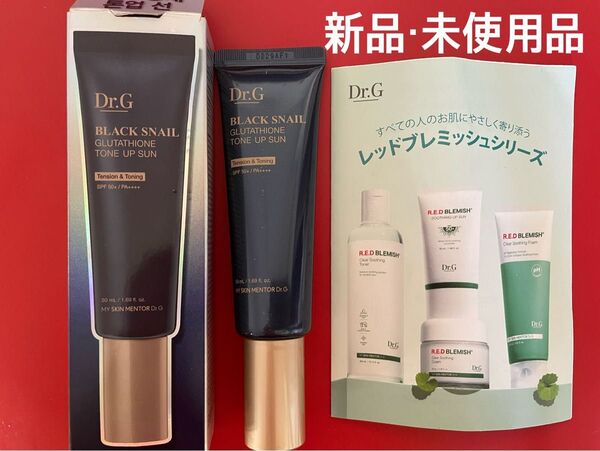 Dr.G BLACK SNAIL GLUTATHIONE TONE UP SUN 50ml 日焼け止め