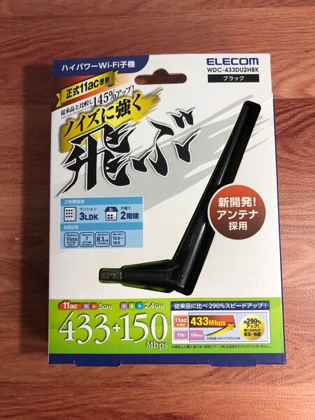 WiFi無線LAN子機 WDC-433DU2HBK エレコム