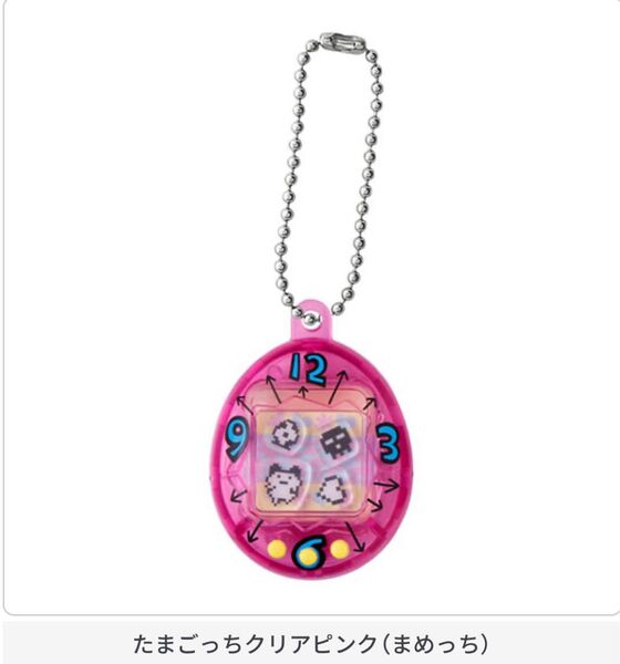 たまごっち シャカシャカチャームコレクション クリアピンク ブルー まめっち まるっち セット ガチャガチャ カプセルトイ