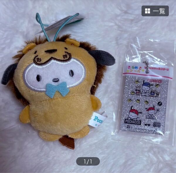 ポチャッコ 2点セット サンリオキャラクター ガチャ カプセルトイ ナムコ マスコット きらめきキーホルダー
