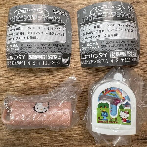サンリオ レトロミニチュアチャーム2 キティ セット(キルトペンケース 砂時計)カプセルトイ ガチャ