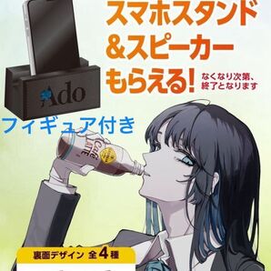 Adoスマホスタンド&スピーカー 全4種コンプ 各2個になります。合計8個 ガチャフィギュア おまけ付き 写真は3枚目