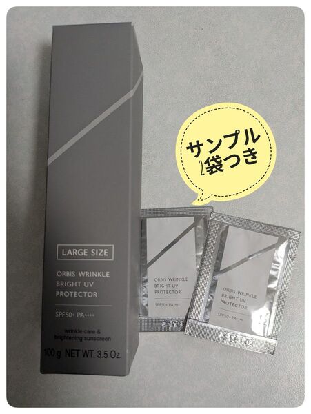 ORBIS リンクルブライト UV プロテクター SPF50+ PA+++ ラージサイズ本体+サンプル2袋